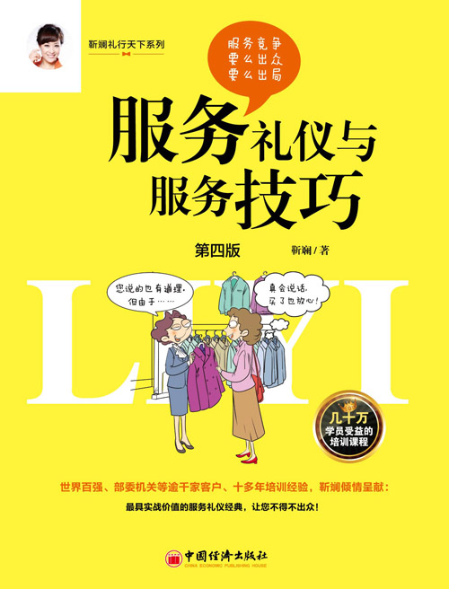 服务礼仪-小.jpg